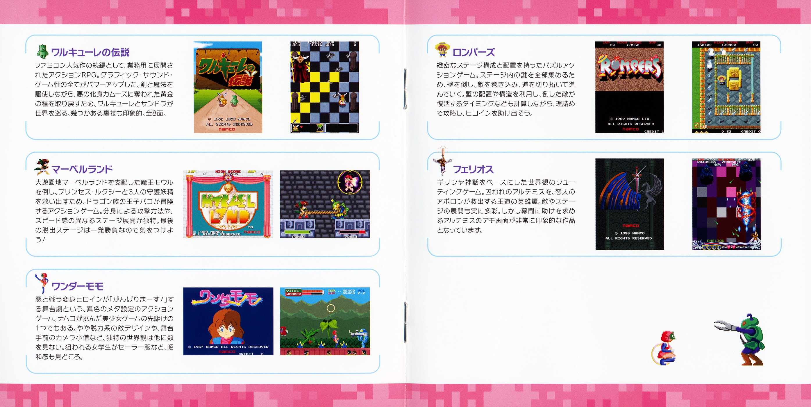 NAMCO ARCADE SOUND DIGITAL COLLECTION Vol.1 (2016) MP3 - Download